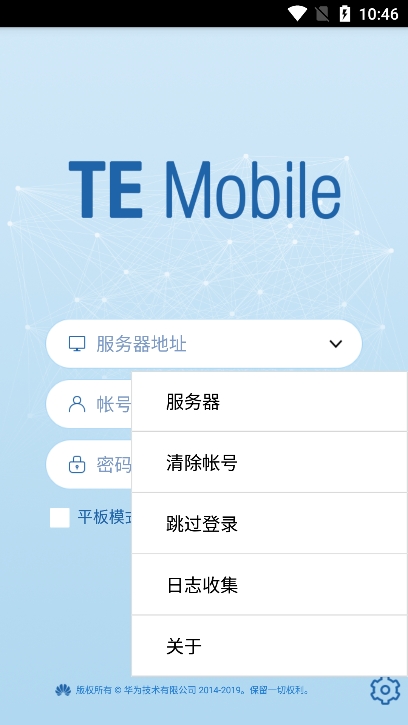 Temobileֻ°v6.6.1.913Ѱͼ1