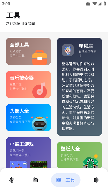 Ѱapp׿°v1.0.1ֻͼ3