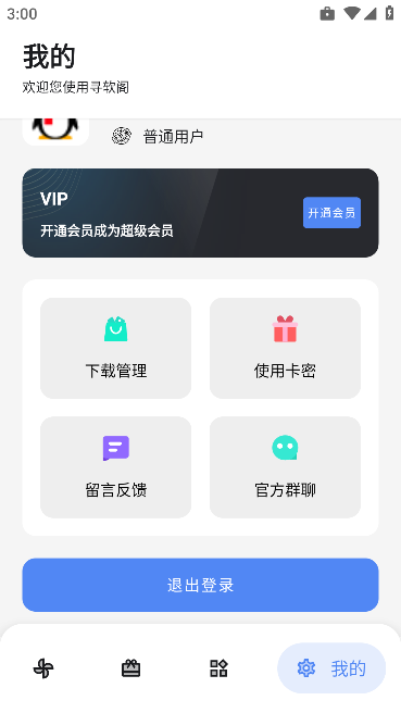 Ѱapp׿°v1.0.1ֻͼ2