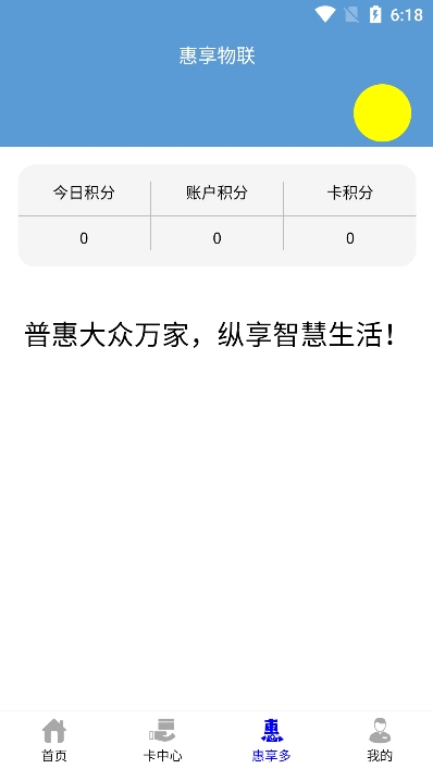 ȡˮapp°v1.0.8׿ͼ0
