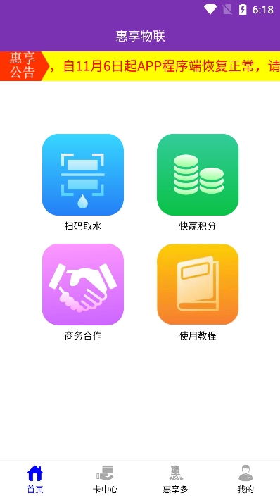 ȡˮapp°v1.0.8׿ͼ1