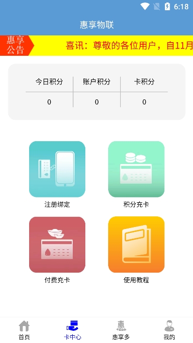 ȡˮapp°v1.0.8׿ͼ3