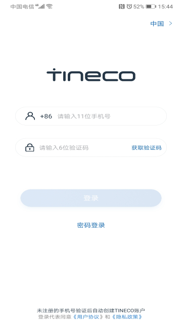 (Tineco)ֻ°v1.2.36׿ͼ3