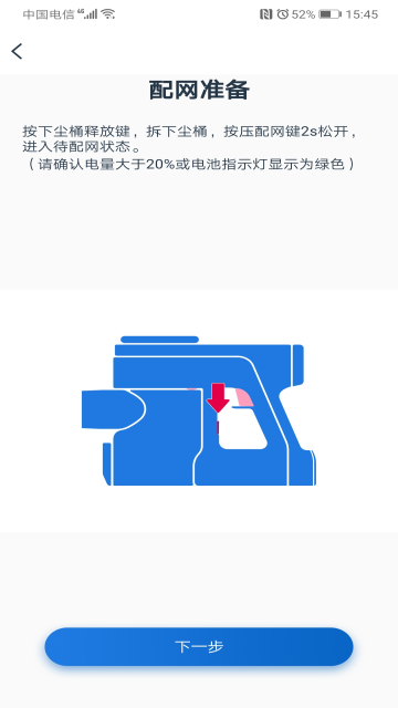 (Tineco)ֻ°v1.2.36׿ͼ2