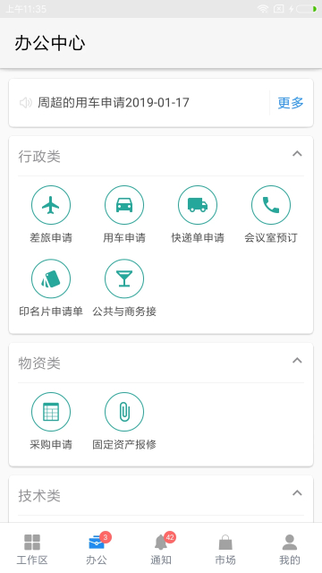 appٷv4.6.11׿ͼ0
