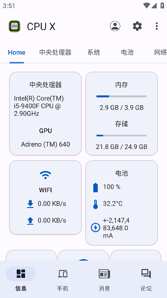 CPU X Proרҵ2024