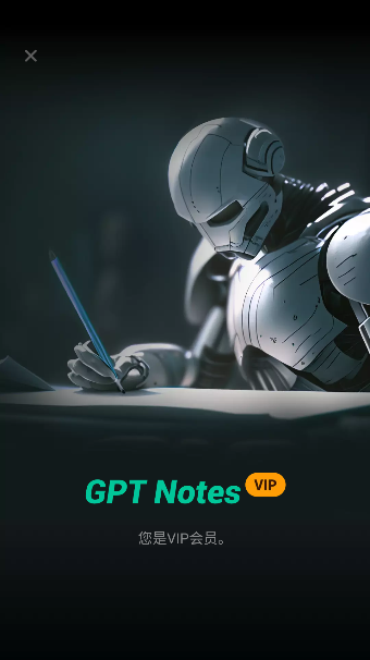 GPT NotesԱ2024