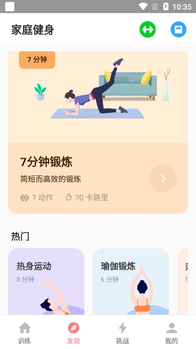 fitmeͥappѰv1.0.5׿ͼ1