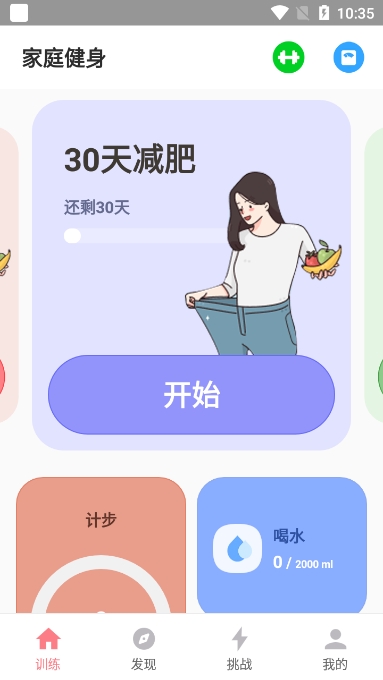 fitmeͥappѰv1.0.5׿ͼ0