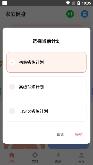 fitmeͥappѰv1.0.5׿ͼ2