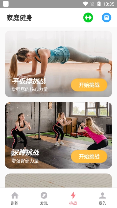 fitmeͥappѰv1.0.5׿ͼ3