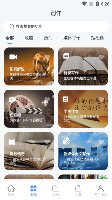 aiдappٷv1.0.19׿ͼ1
