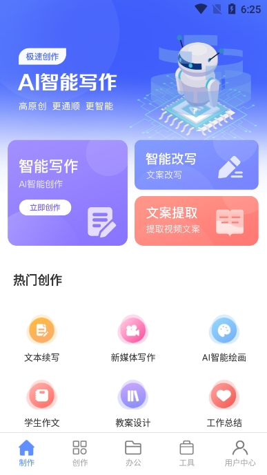 aiдappٷv1.0.19׿ͼ0