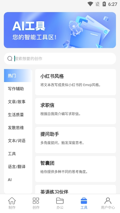 aiдappٷv1.0.19׿ͼ3