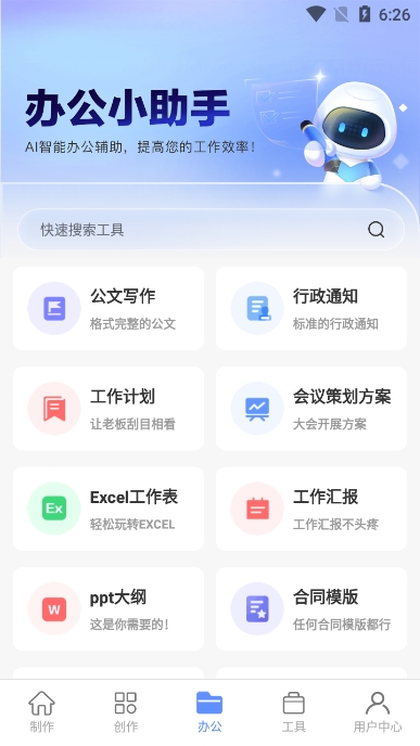 aiдappٷv1.0.19׿ͼ2