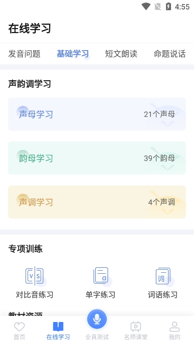 Թ(ͨ)appٷv5.0.1054׿ͼ3