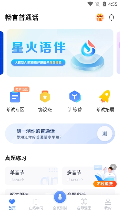 Թ(ͨ)appٷv5.0.1054׿ͼ1