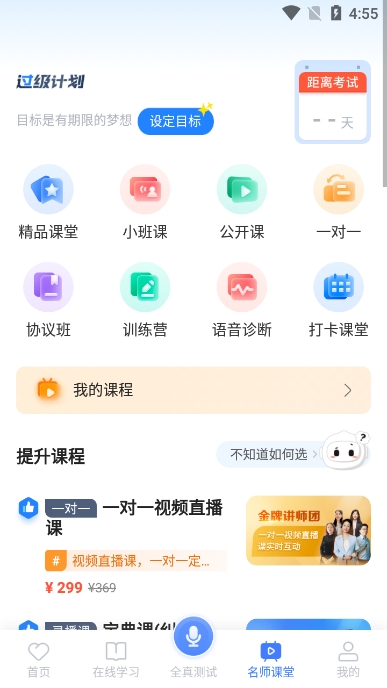 Թ(ͨ)appٷv5.0.1054׿ͼ2