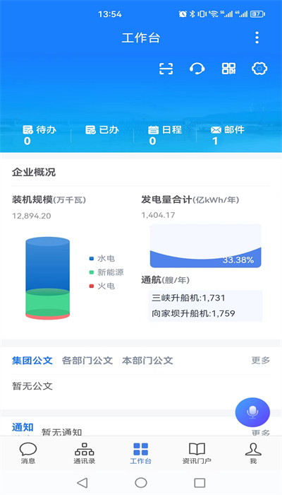 Ͽappٷv2.6.820000׿