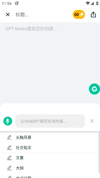 GPT NotesԱ2024v3.2.1.1°ͼ2