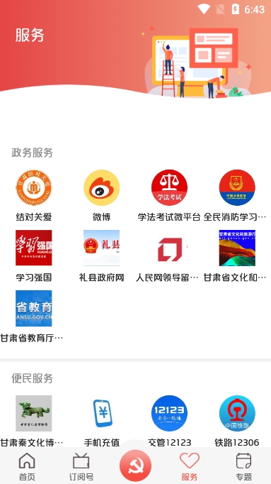 app°v3.0.0׿ͼ0