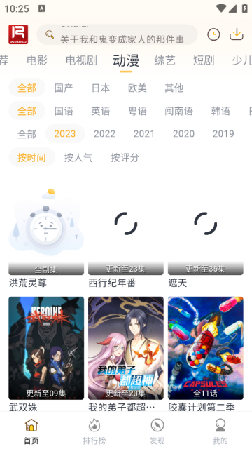 Ӱappٷֻv7.0.9°ͼ1