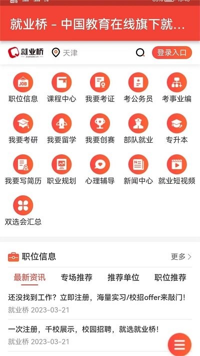 ҵŹٷv1.0.0׿