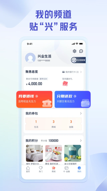 ҵapp׿v2.4.7ֻͼ2