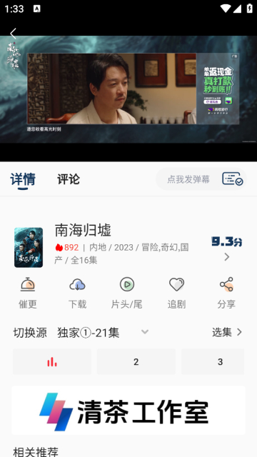 Ӱ¼v3.0.3׿ͼ1