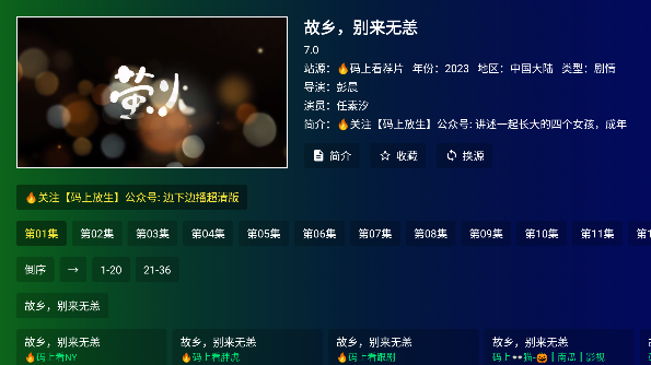 ӰTVӰ2024°v2.1.6׿ͼ0