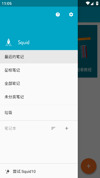 Squidʼapk߼ͼ3