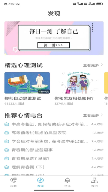 appٷv3.0.10׿ͼ3