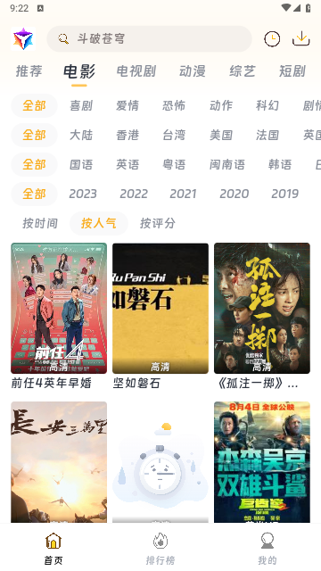 Ӱapp°v5.0.5׿ͼ2