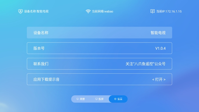 צңtvӰv1.0.4׿ͼ2
