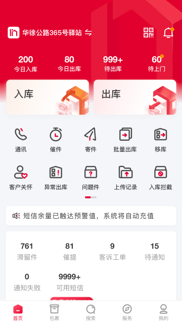 ƹ׿v8.3.1ֻͼ1