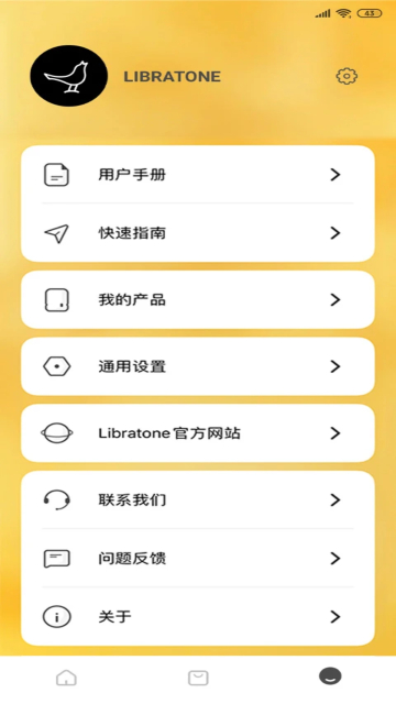 LibratoneСֻappٷv7.7.4׿