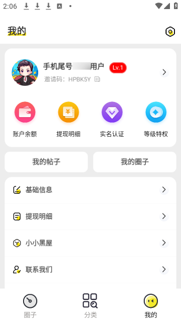 Ȧappٷv1.0.0׿