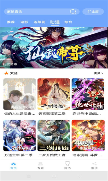 Ӱapp׿v1.0.15Ѱͼ2