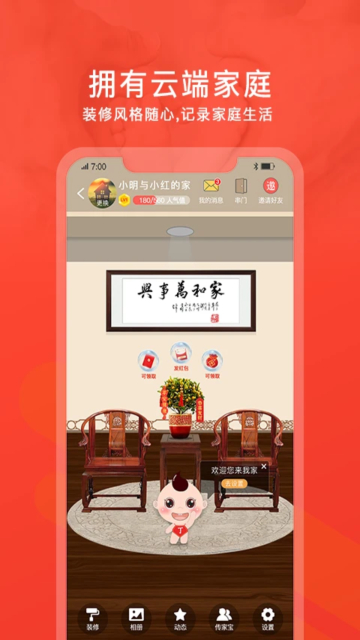 (ܼ׷)ٷ°v2.31.2ֻͼ3