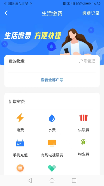 ǻappٷv1.0.8׿ͼ2