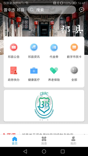 ǻappٷv1.0.8׿ͼ3