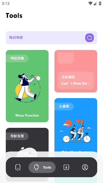ռAPPٷ氲׿v1.99ֻͼ3