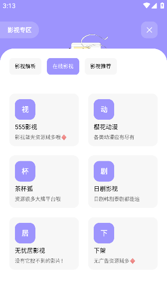 ռAPPٷ氲׿v1.99ֻͼ0
