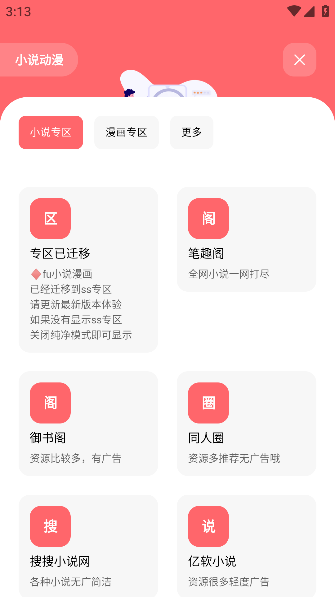 ռAPPٷ氲׿v1.99ֻͼ1