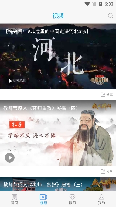˳ƽͻapp°v1.4.5ֻͼ4