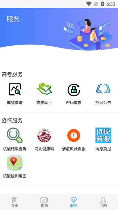 ˳ƽͻapp°v1.4.5ֻͼ3