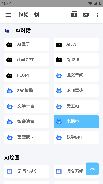 һAPPֻͻv2.0.1°ͼ2