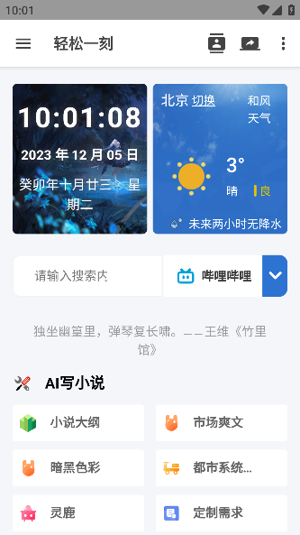 һAPPֻͻv2.0.1°ͼ3