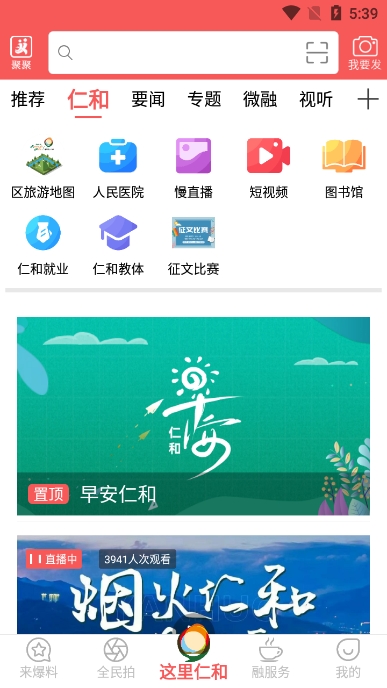 ʺapp׿v5.9.35ֻͼ0