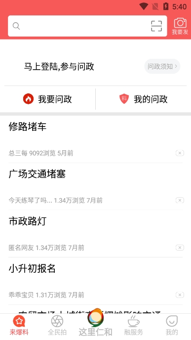ʺapp׿v5.9.35ֻͼ2